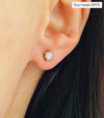 Серьги гвоздики Блестящий камень, 0,4 см, Xuping 18K 119375 фото 1