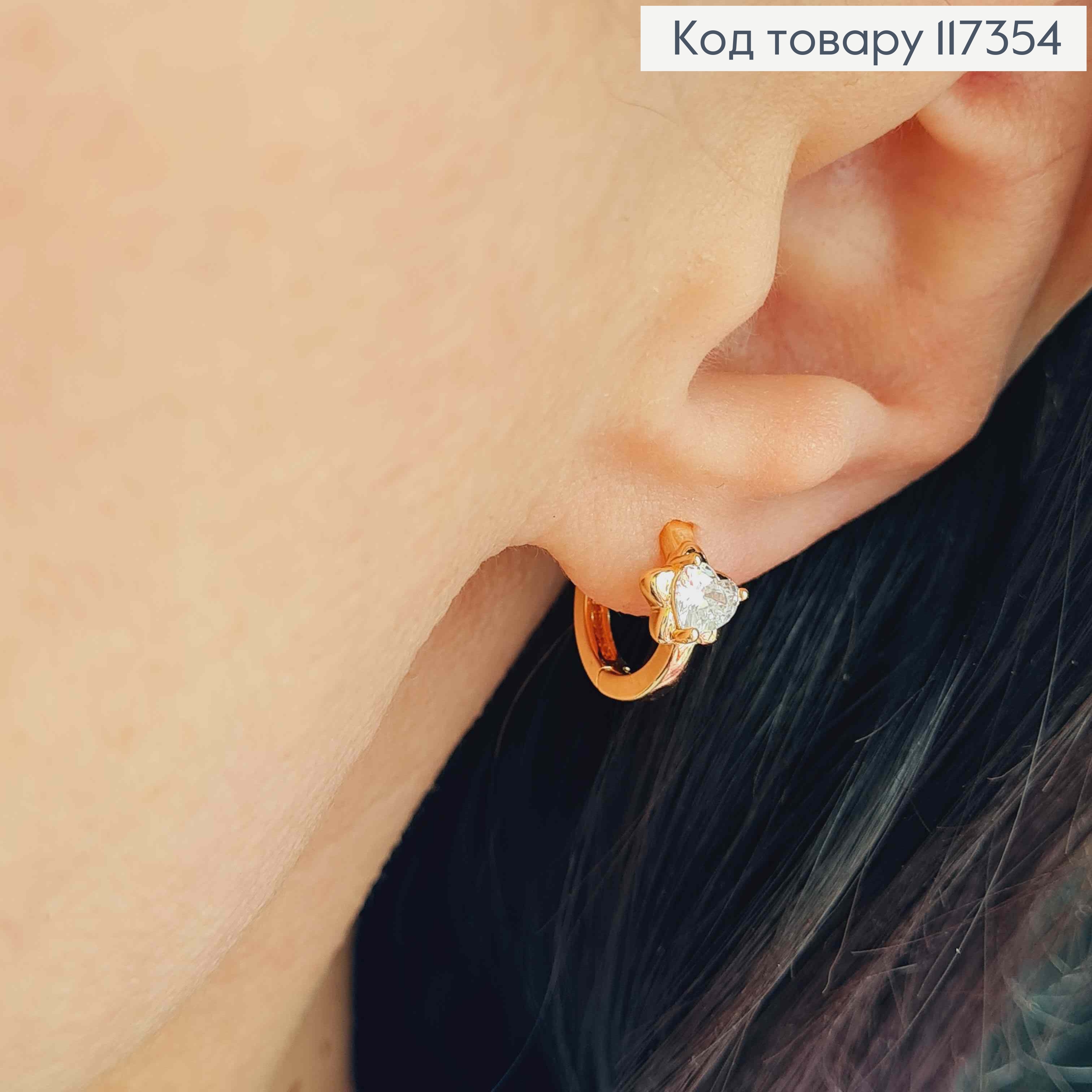 Серьги колечки, Звездочки с камнем в виде Сердца 1,3см, Xuping 18K 117354 фото 2