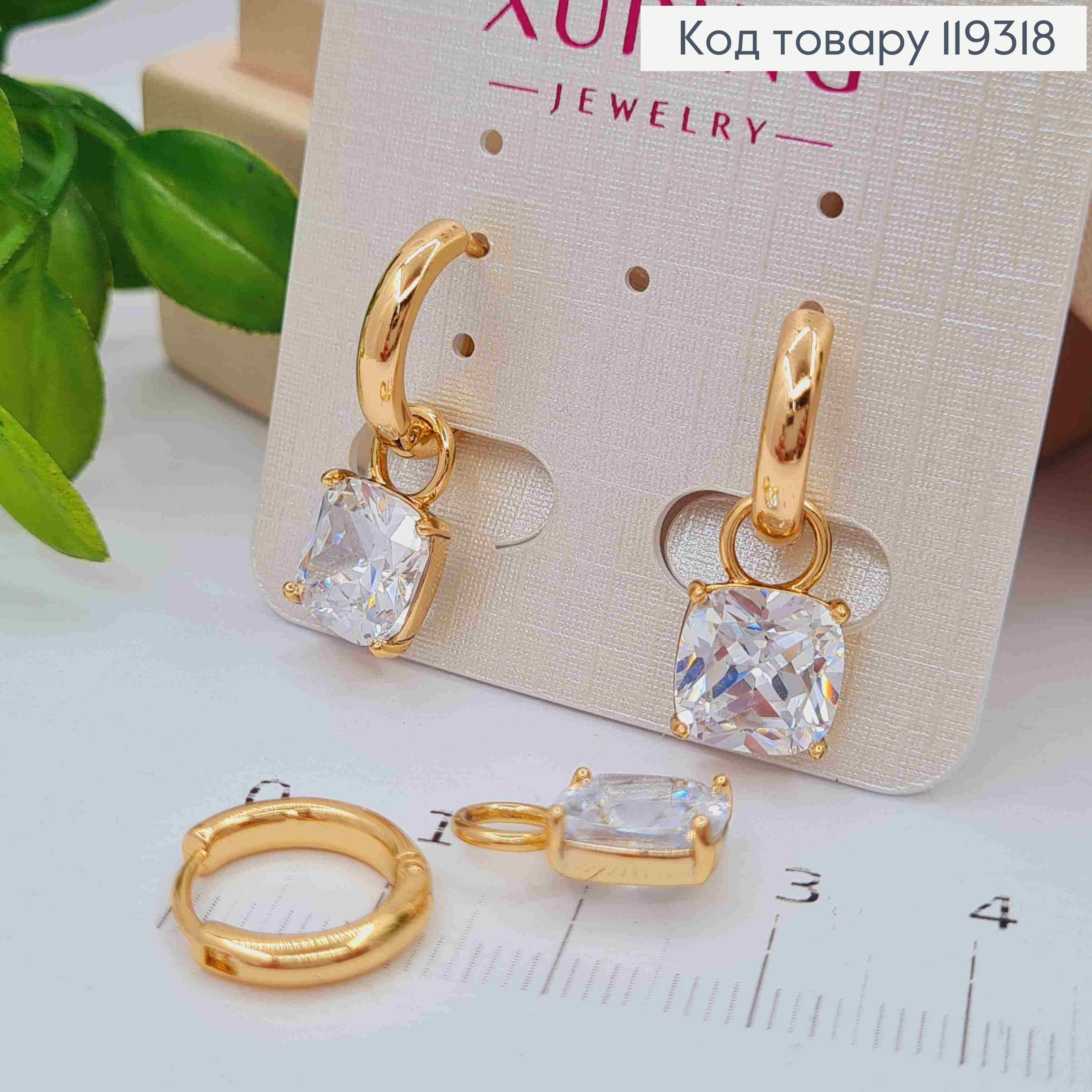 Серьги кольца с подвесным съемным квадратным Блестящим камнем (0,9см), диаметр 1,2см, XUPING 18K 119318 фото 3