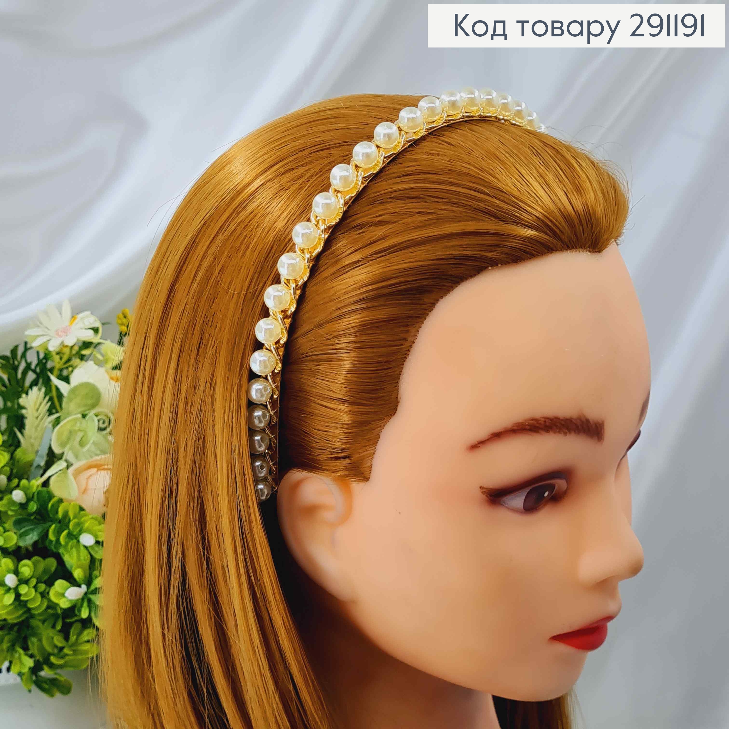 Обруч золотого цвета, с жемчужками, 1см. 291191 фото 2