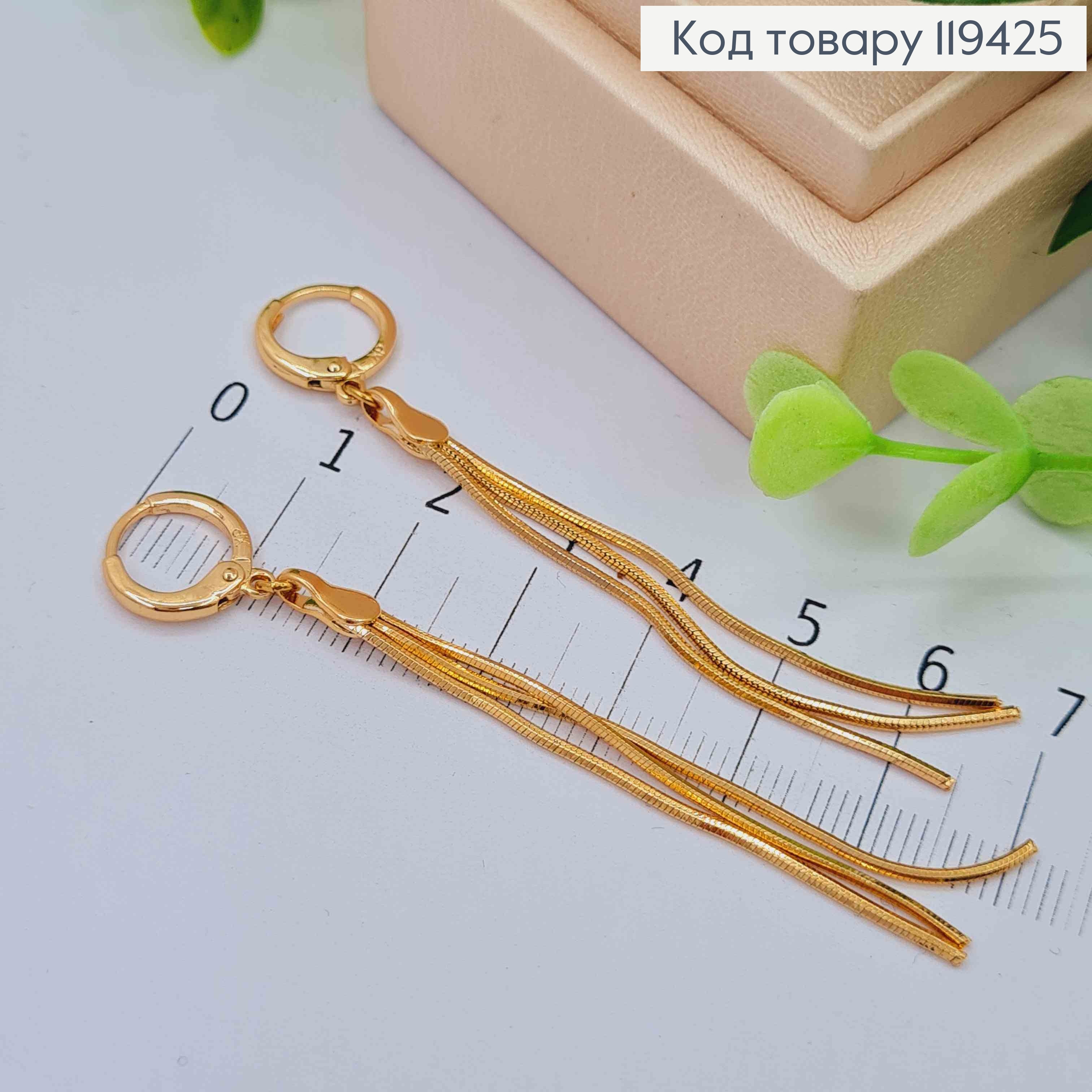 Сережки кільця (1,1см) з підвісними Ланцюжками (6,3см), Xuping 18К 119425 фото 2