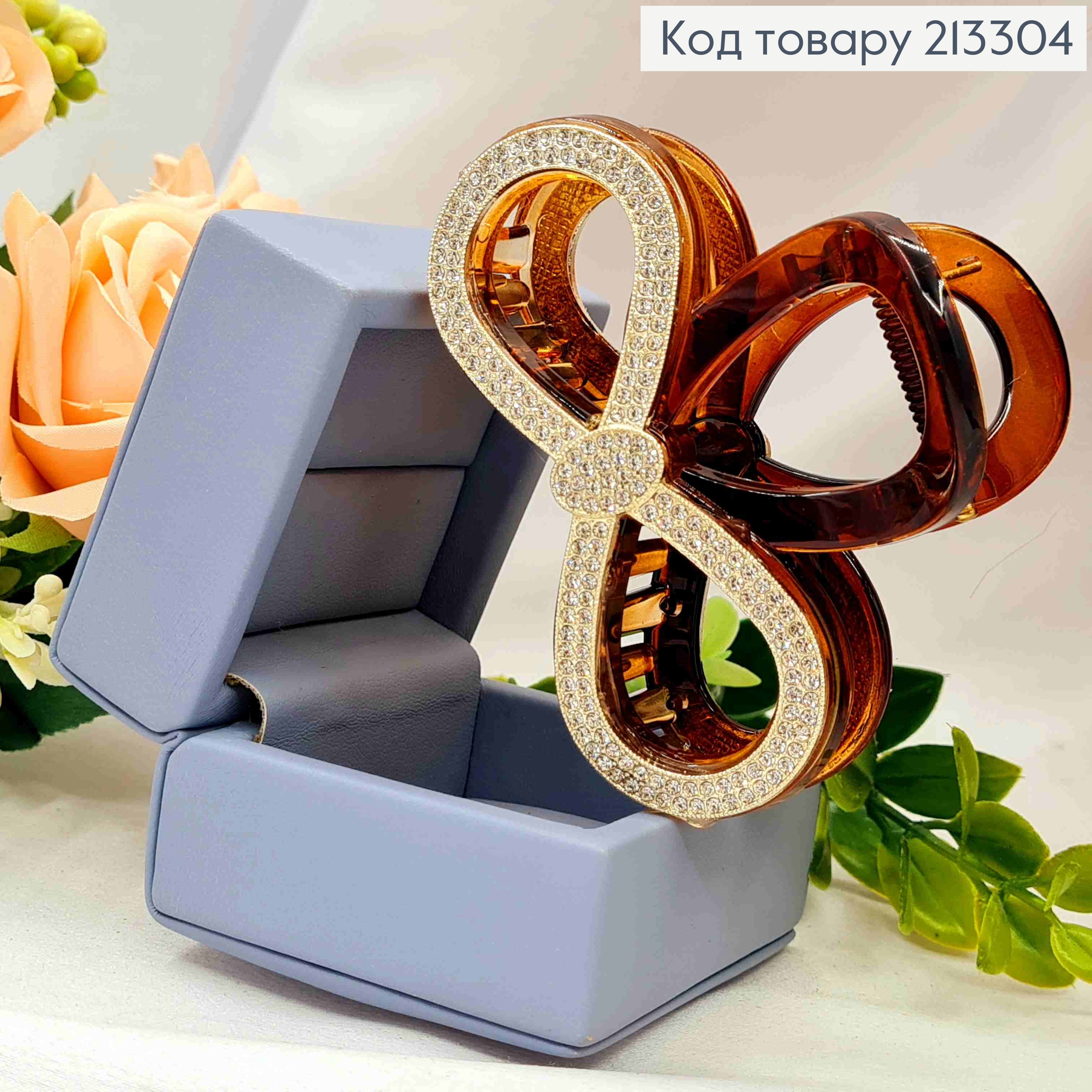 Краб пластик "БЕЗКІНЕЧНІСТЬ" прикрашений Блискучими камінцями, розмір 8см, Коричневого кольору 213304 фото 2