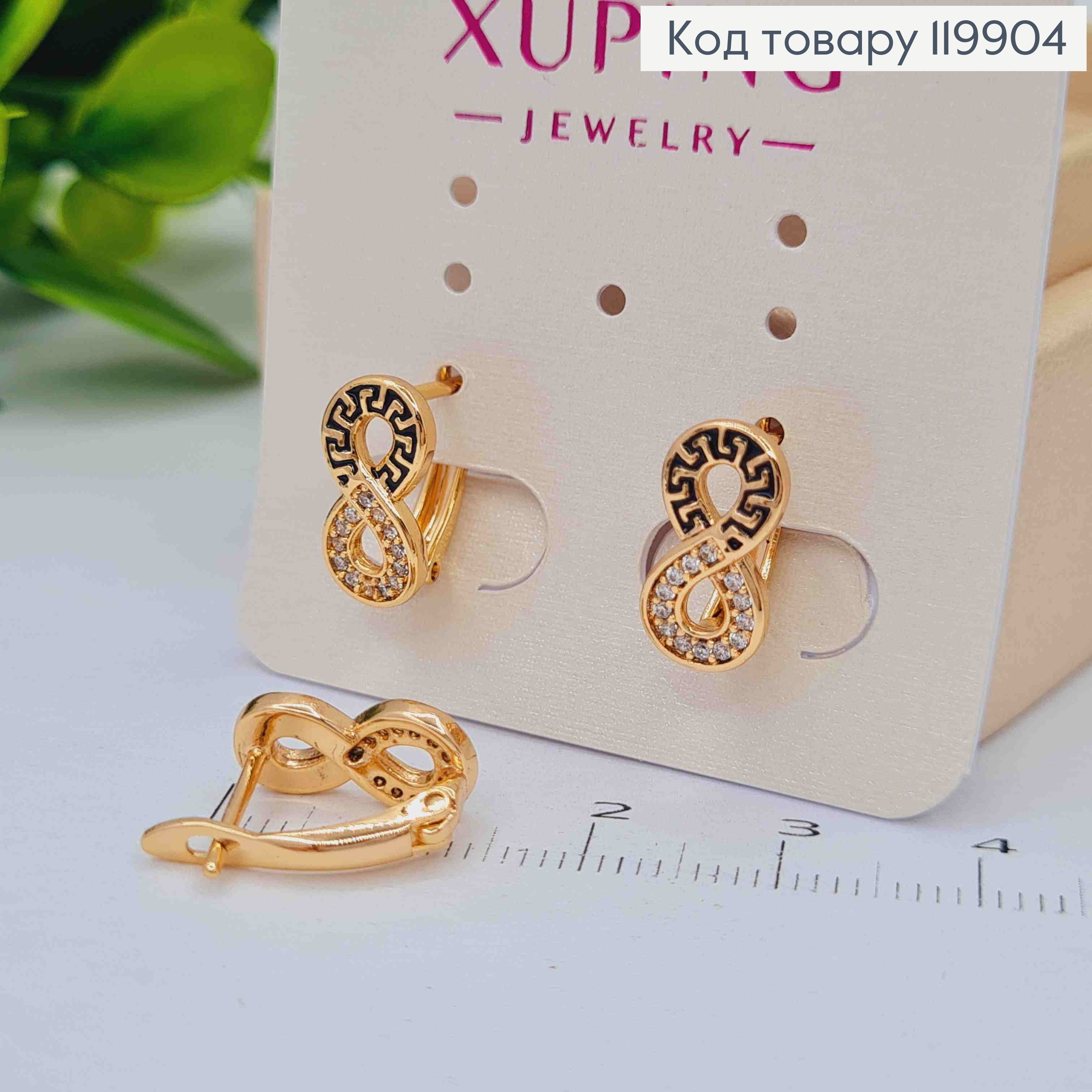 Сережки "Безкінечність" з Блискучими камінцями та Чорною емаллю, 1,3см, англ. застібка, Xuping 18К 119904 фото 2