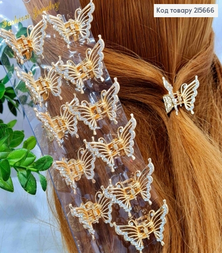 Краб металл "Бабочка" с Блестящими камешками по краям, 3,8*3см, Золотого цвета 215666 фото 1