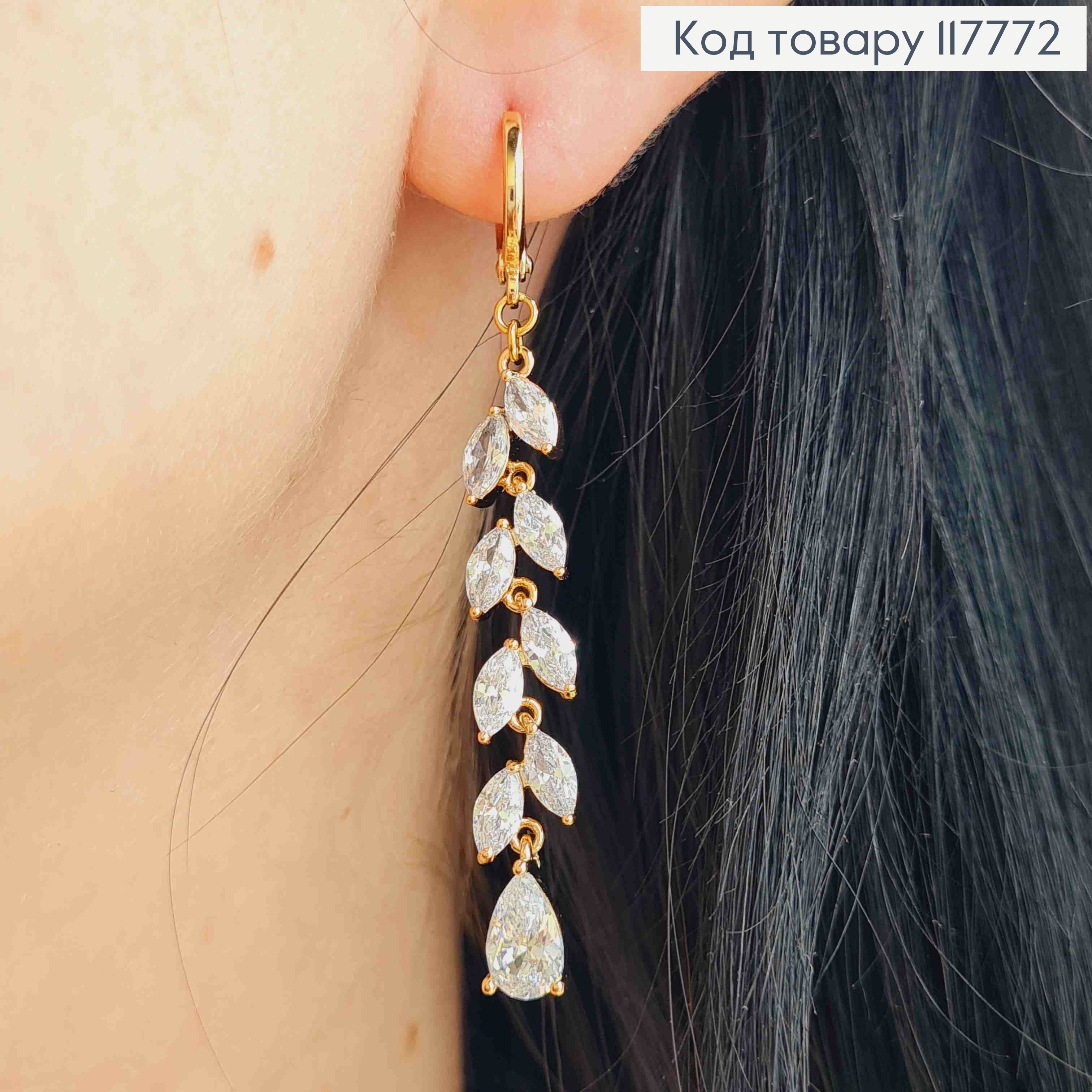 Серьги кольца (1,1см) с подвесками с Блестящими камешками (4,5см), Xuping 18К 117772 фото 2