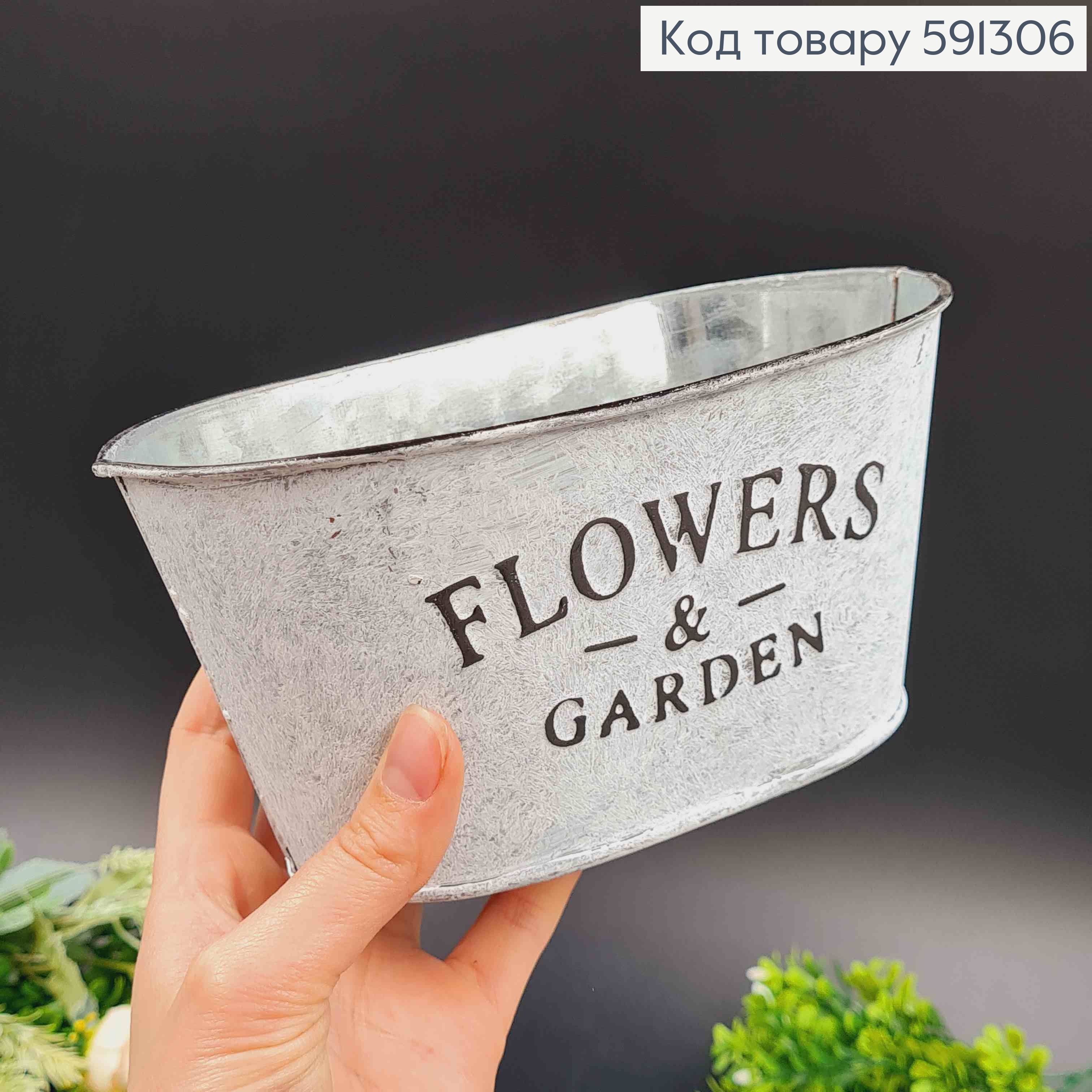 Відерце-кашпо, овальної форми, метал, білого кольору, "Flowers & Garden", висота 9см, Польща 591306 фото 2