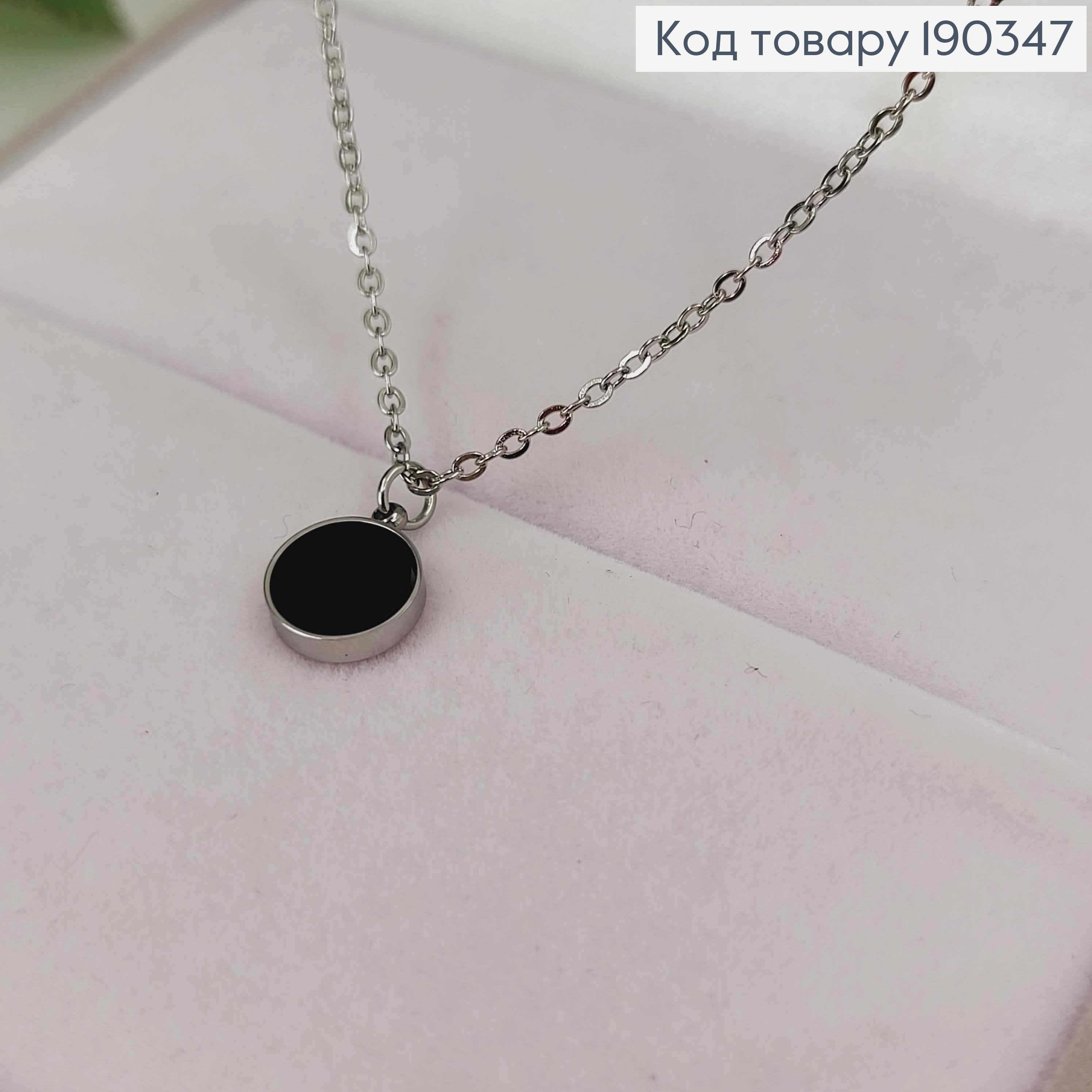 Ланцюжок родований з чорними бусинками, з круглою підвіскою з чорною емаллю, 45+5см, Stainlles Still 190347 фото 2
