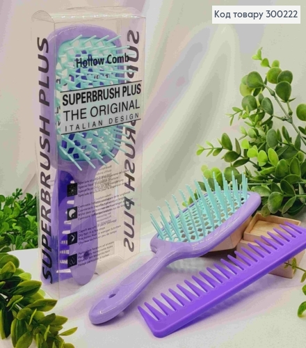 Набір: щітка для волосся Фіолетова з Бірюзовим + Фіолетовий гребінь,"HollowComb" Superbrush,20,5*8см 300222 фото 1