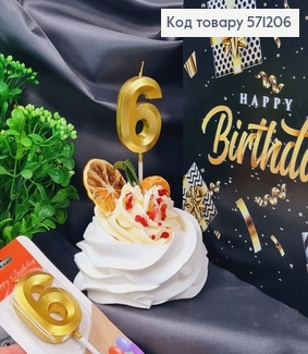 Свечка в торт цифра "6", Золото 3Д, 4,5+6см 571206 фото