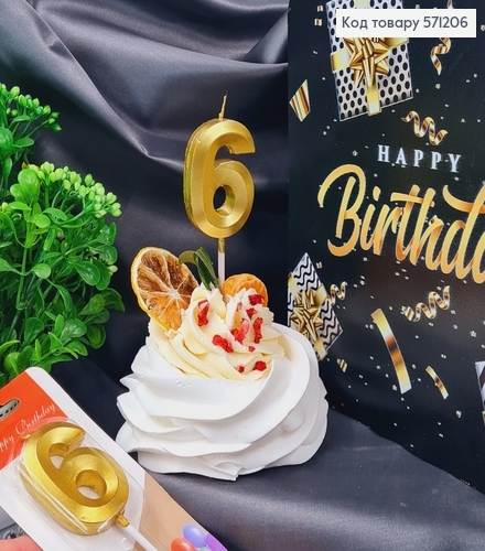 Свечка в торт цифра "6", Золото 3Д, 4,5+6см 571206 фото 1