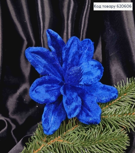 Цветок МАГНОЛИИ, СИНЯЯ, диаметр 16-18см, бархатный, на мет.стержне 19см 620606 фото 1