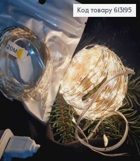 Гирлянда тонкая, на USB, Теплого белого цвета, дл. 20м 613195 фото