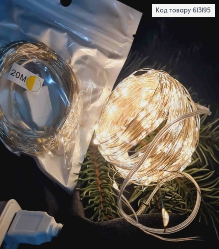 Гирлянда тонкая, на USB, Теплого белого цвета, дл. 20м 613195 фото 1