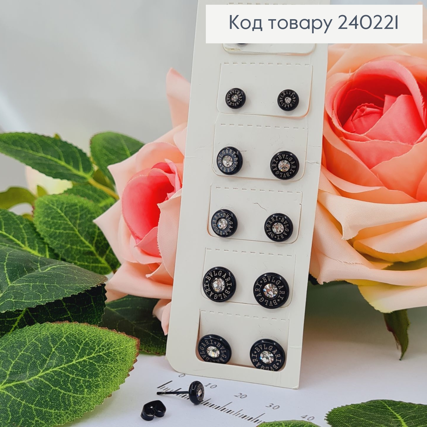Сережки гвоздики "BVLGARI" с камнем (6пар), Stainless Steel 240221 фото 1