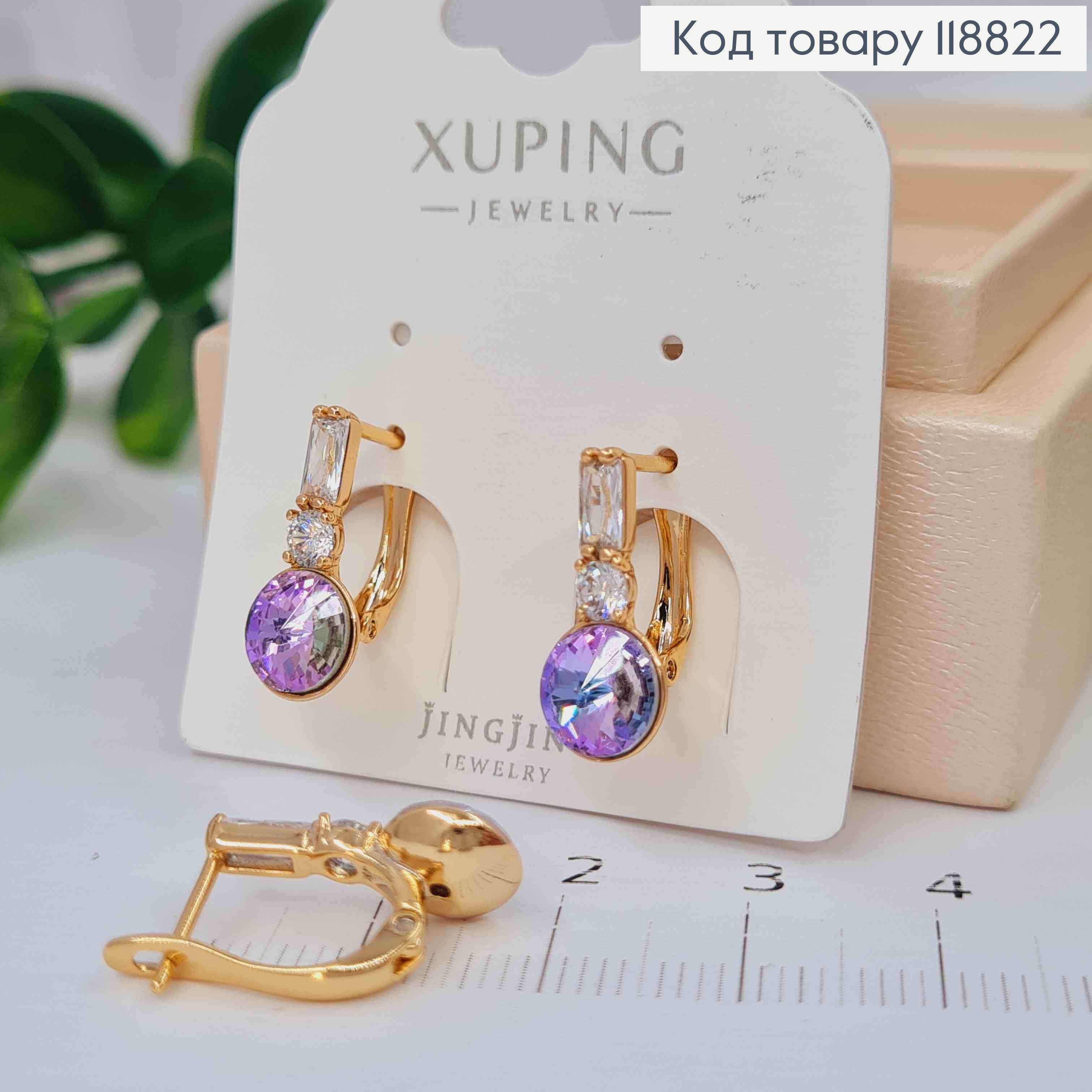 Сережки прикрашені камінцями та Бузковим каменем Сваровскі, 1,7см, англ. застібка, Xuping 18К 118822 фото 2