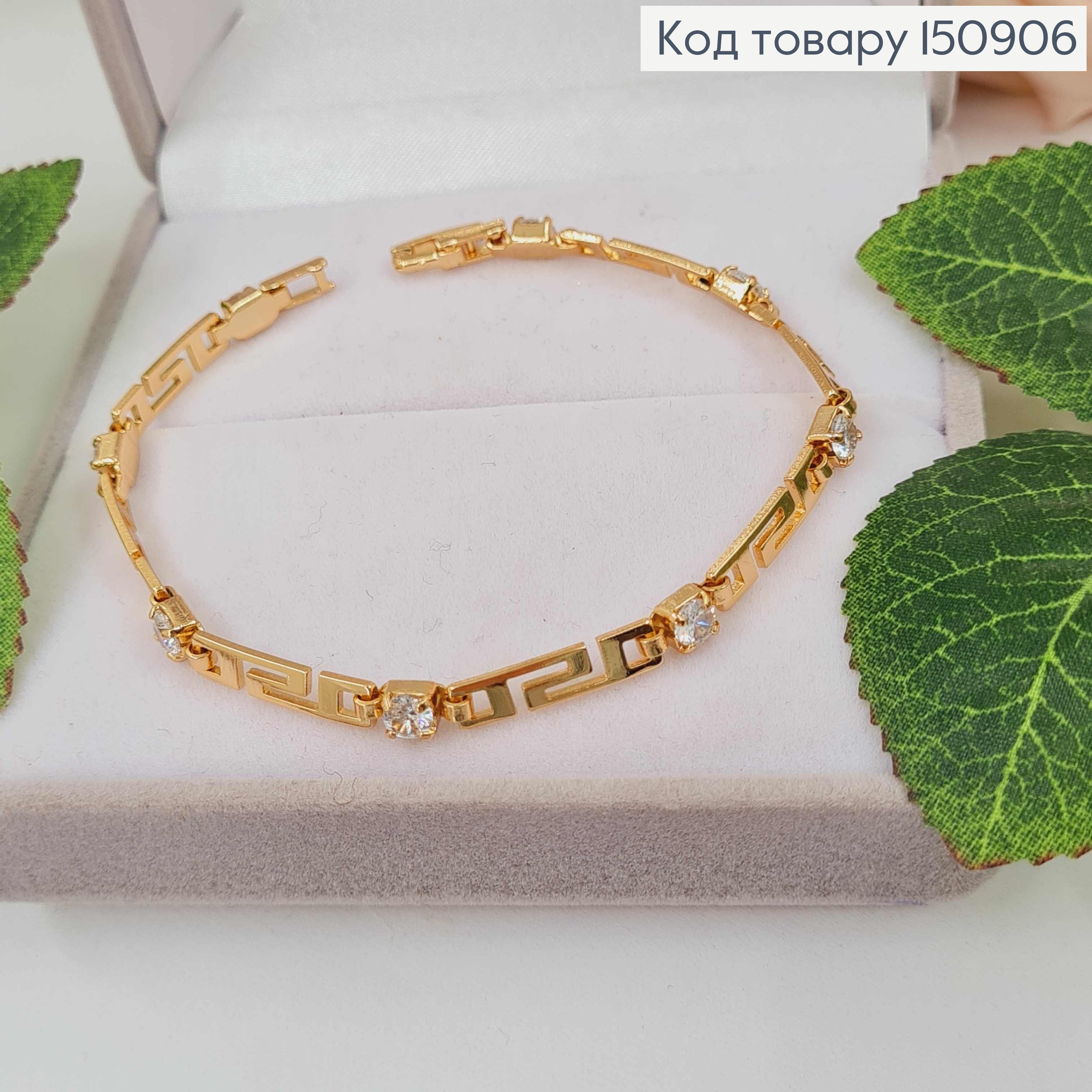 Браслет плетения пластинками, "Версаче" с камешками, шир. 4мм, дл. 19см, Xuping 18К 150906 фото 2