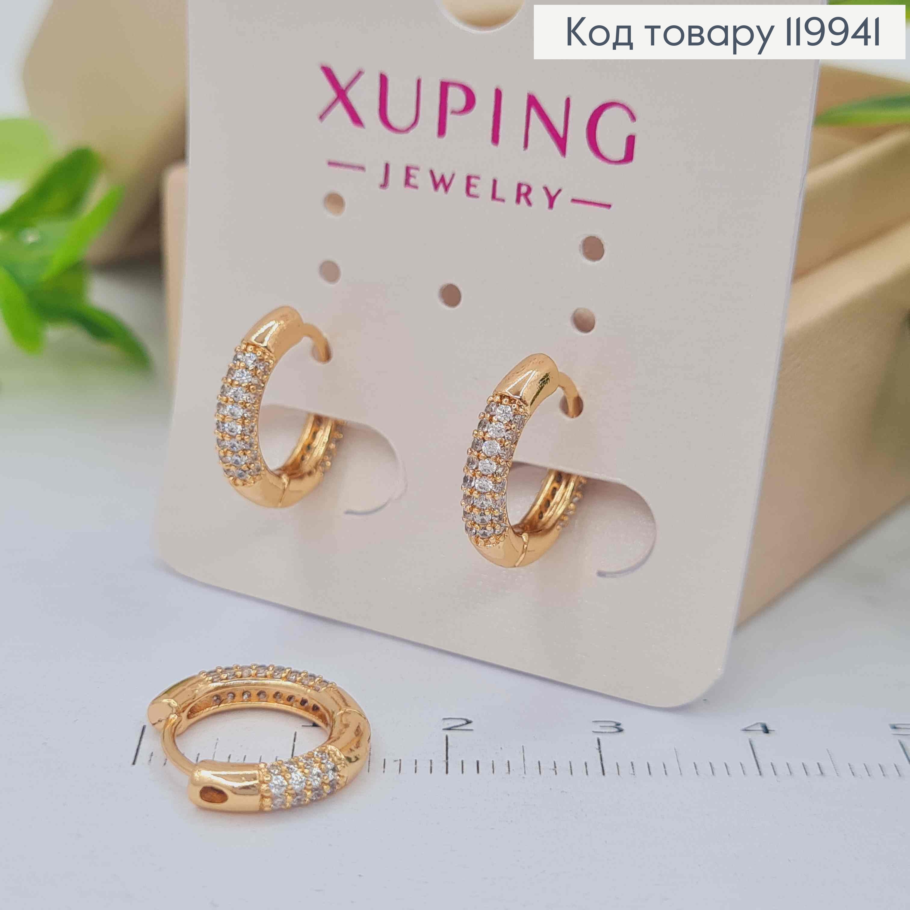 Серьги кольца украшены Блестящими камешками, диаметр 1,3см, Xuping 18К 119941 фото 2