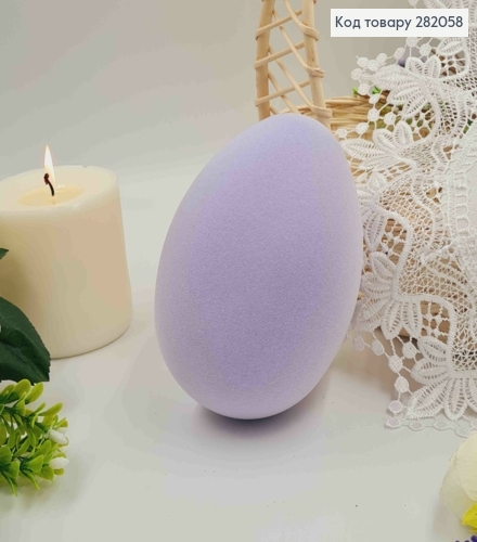 Яйце страусине, Бархат, ЛІЛОВОГО кольору, 15*10см 282058 фото 2