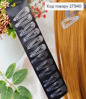 Заколки Тік-так 4.5 см, перфоровані, чорно-білий горошок, 12 шт/уп. 273140 фото