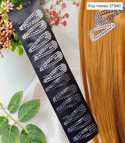 Заколки Тік-так 4.5 см, перфоровані, чорно-білий горошок, 12 шт/уп. 273140 фото 1