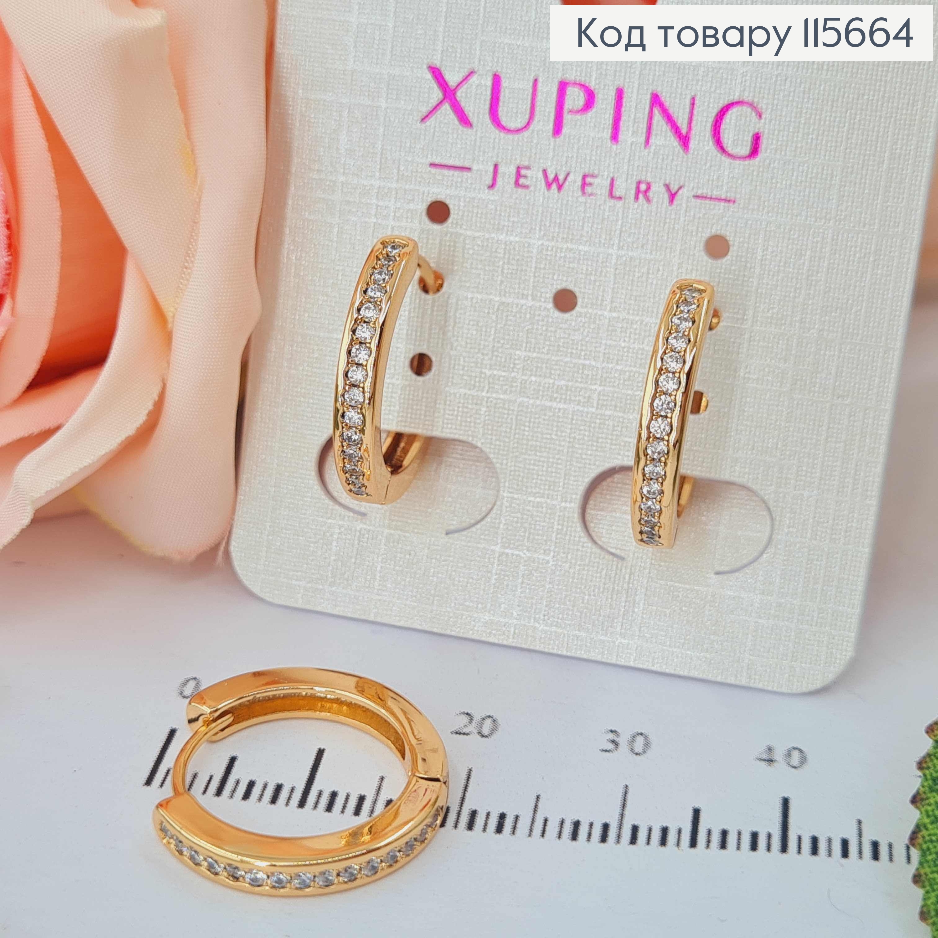 Серьги кольца с камешками, 1,8*0,3см, Xuping 18К 115664 фото 1