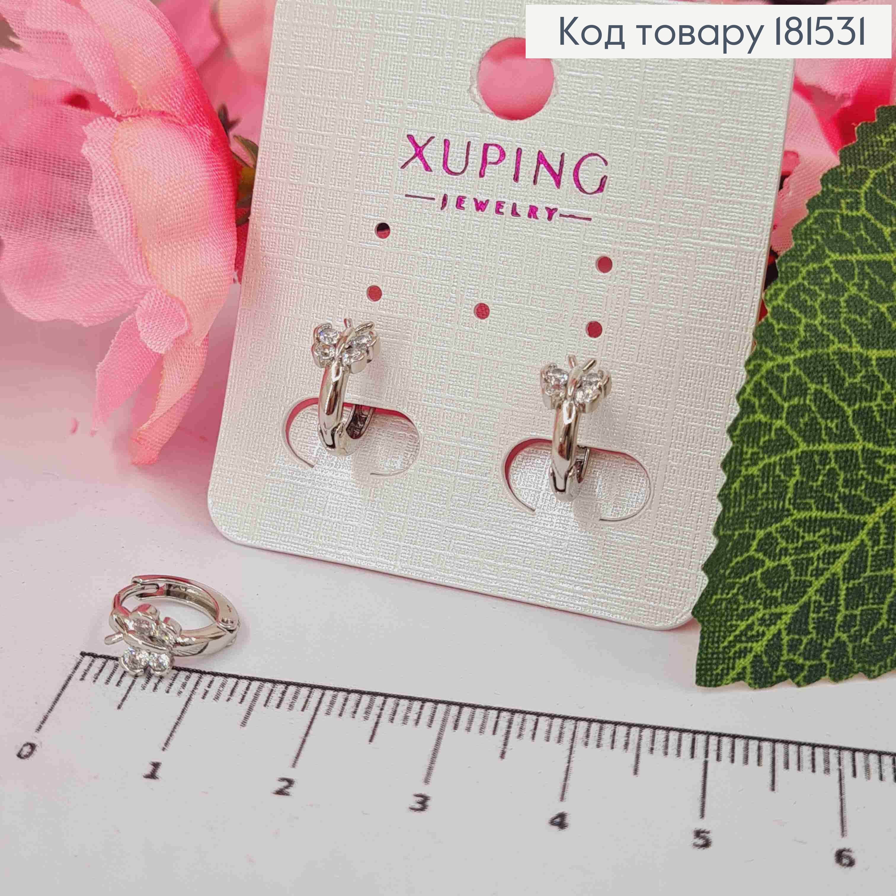 Сережки родовані кільця (1,1см) з Метеликом (6мм), Xuping 181531 фото 1