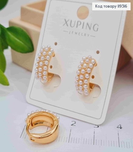 Серьги кольца украшены Блестящим жемчужком, диаметр 1,3см, ширина 6мм, XUPING 18K. 119316 фото 1