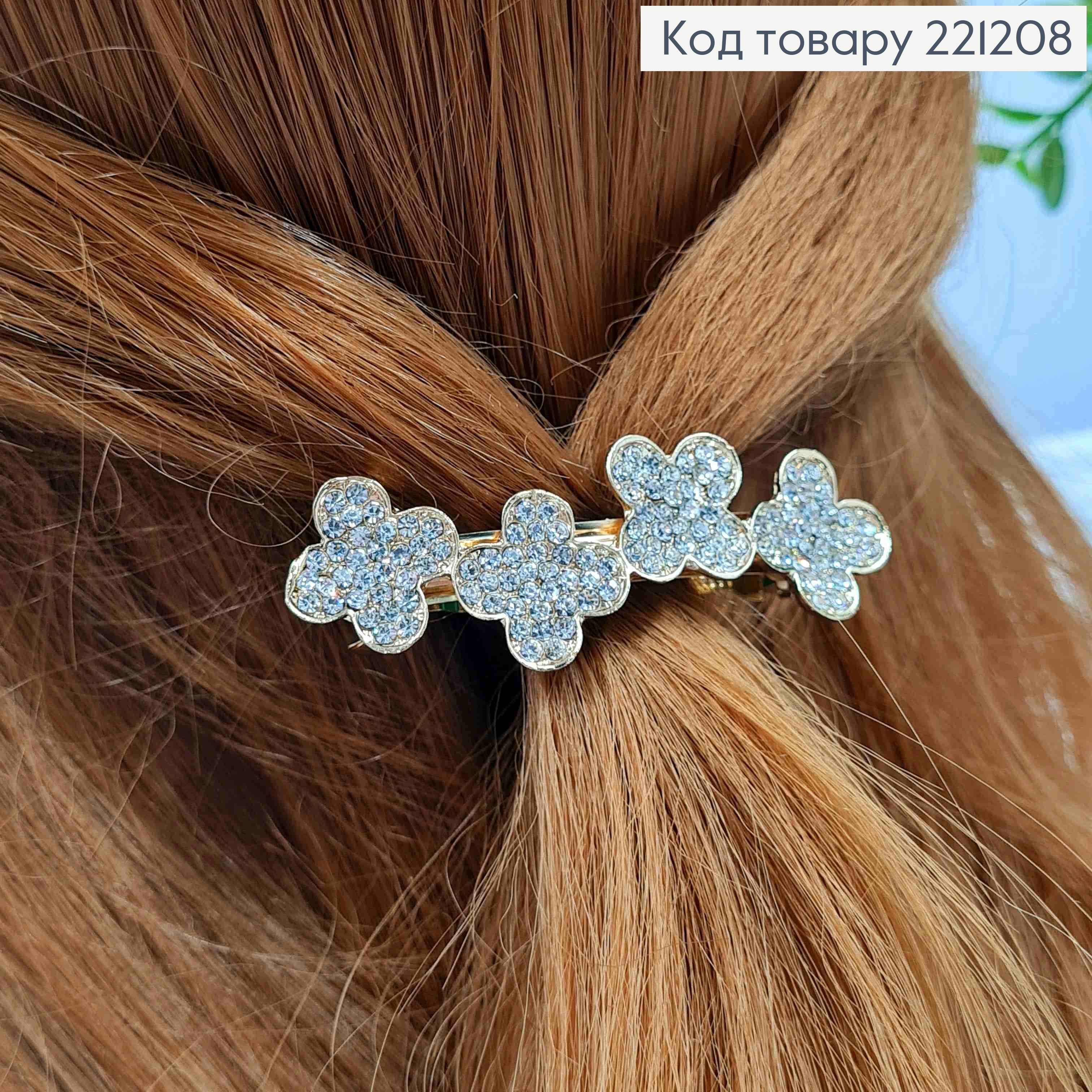 Заколка автомат металлическая "ВАН КЛОВ" с блестящими камешками, 6,5*1,5см, Золотого цвета. 221208 фото 1