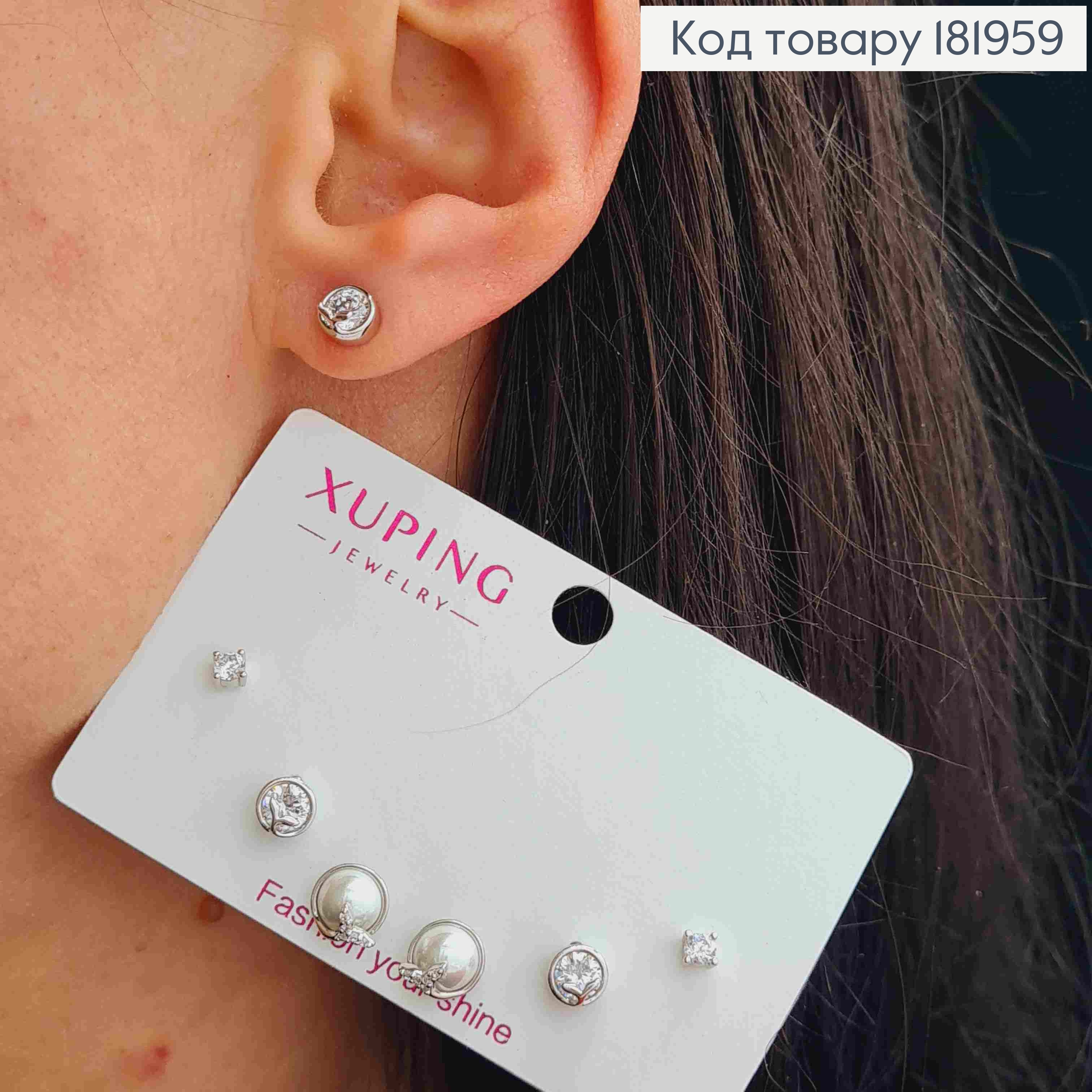 Набор: серьги рождественские гвозди Блестящие камешки и Жемчужинки(3пары/уп), размер 3мм; 5мм; 7мм, Xuping 181959 фото 1