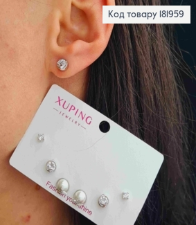 Набір: сережки родовані гвіздки Блискучі камінці та Перлинки(3пари/уп), розмір 3мм; 5мм; 7мм, Xuping 181959 фото