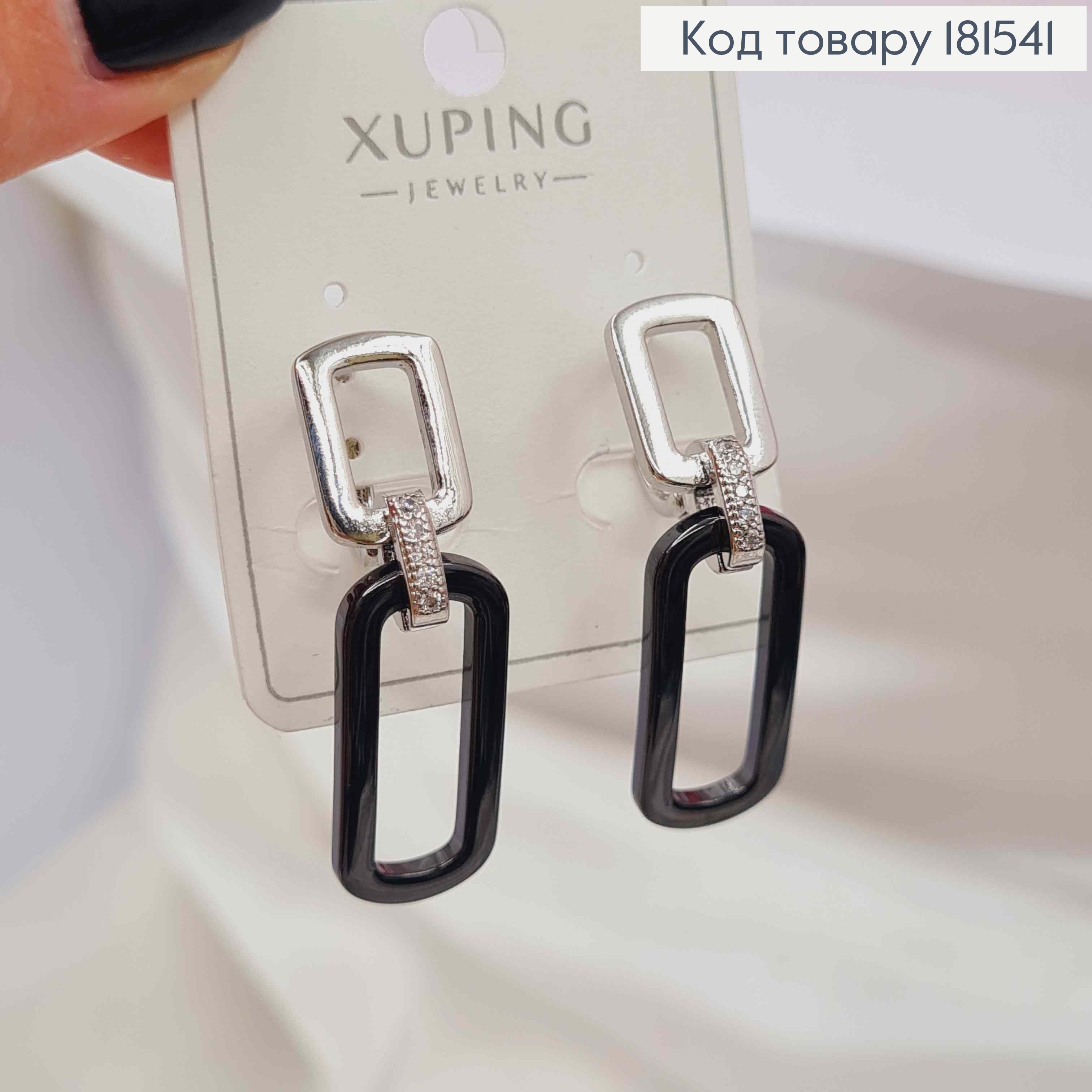 Сережки родовані з рухливою овальною підвіскою Чорного кольору, 3,8см, англ. застібка, Xuping 181541 фото 1