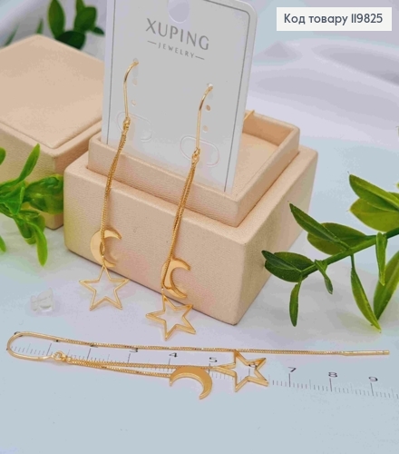 Серьги гвоздики-протяжки "Звездное небо", 6,5 см+9,5 см, XUPING 18K 119825 фото 1