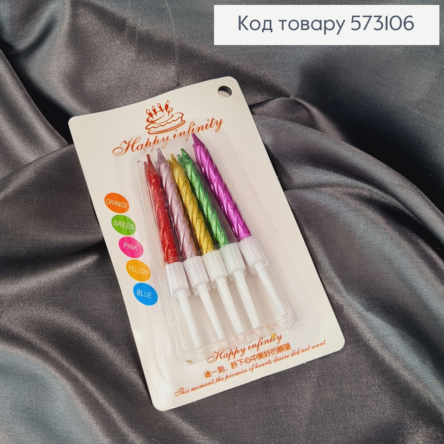 Свечки для торта Цветные с подставками ,10шт/уп, 5+2см 573106 фото 2