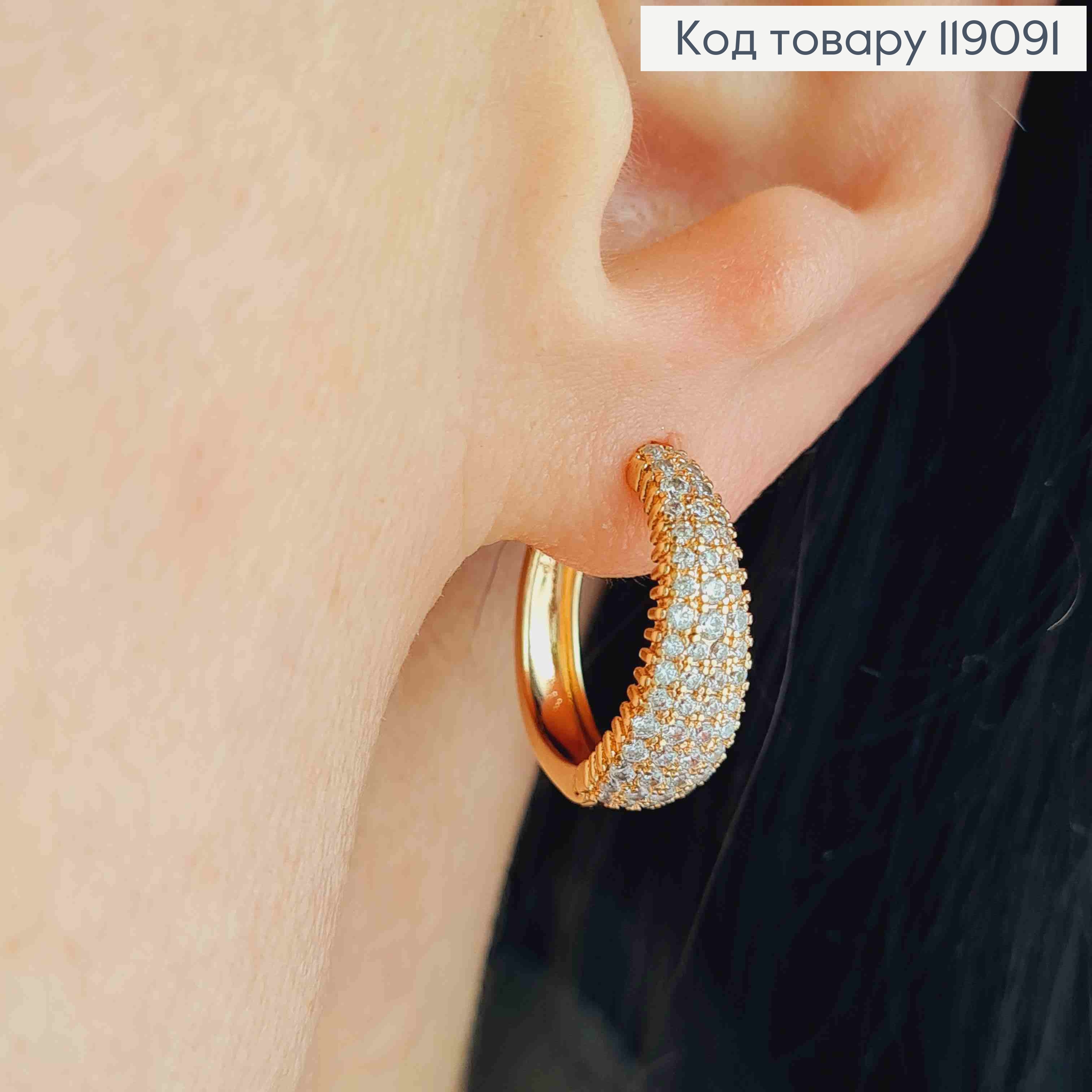 Серьги кольца расширены вниз с Блестящими камешками, ширина 6мм, диаметр 1,8см, Xuping 18K 119091 фото 1