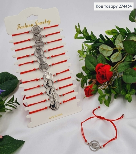 Браслет КРАСНАЯ нить со ЗНАКАМИ ЗОДИАКА в ассортименте 274188 фото 1