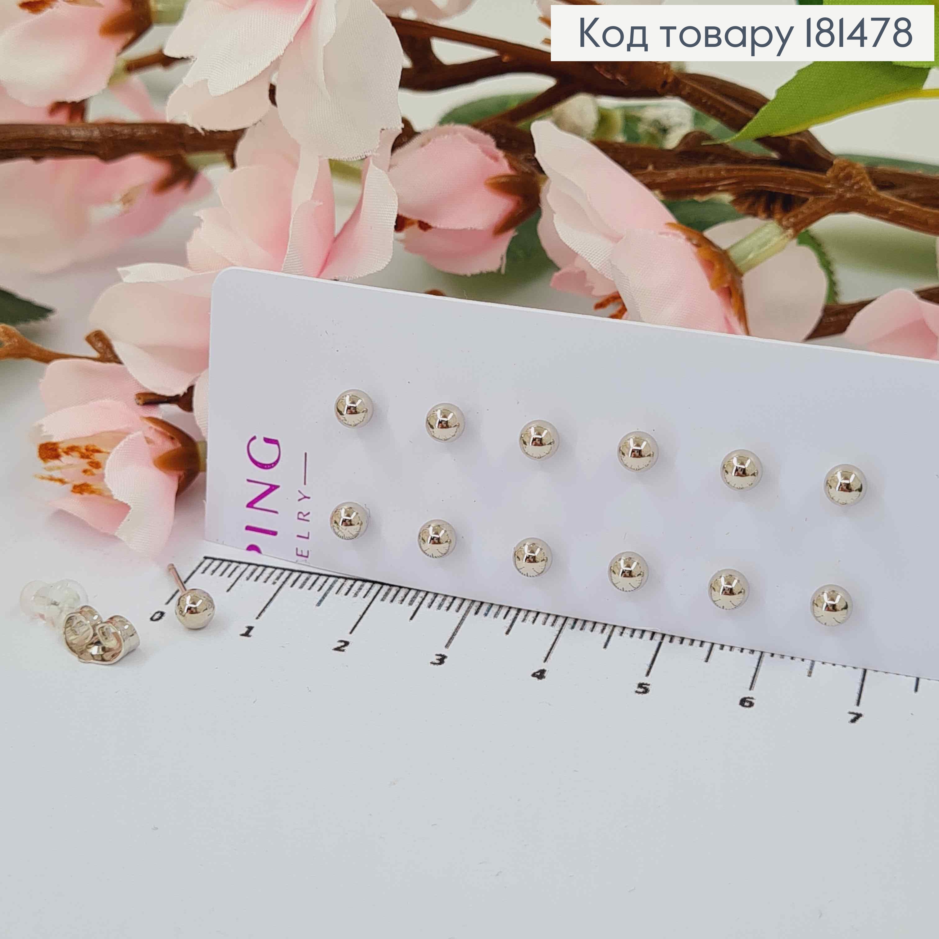 Набор сережки родованые (6п), обычные шарики 4мм, Xuping 181478 фото 1