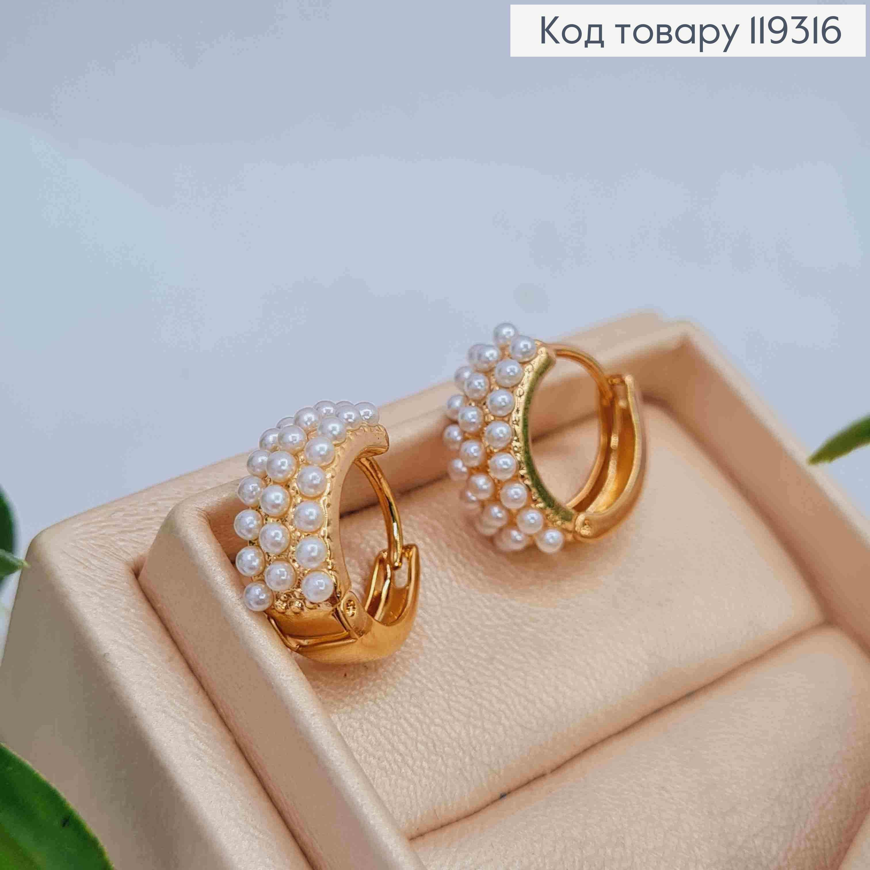 Серьги кольца украшены Блестящим жемчужком, диаметр 1,3см, ширина 6мм, XUPING 18K. 119316 фото 3