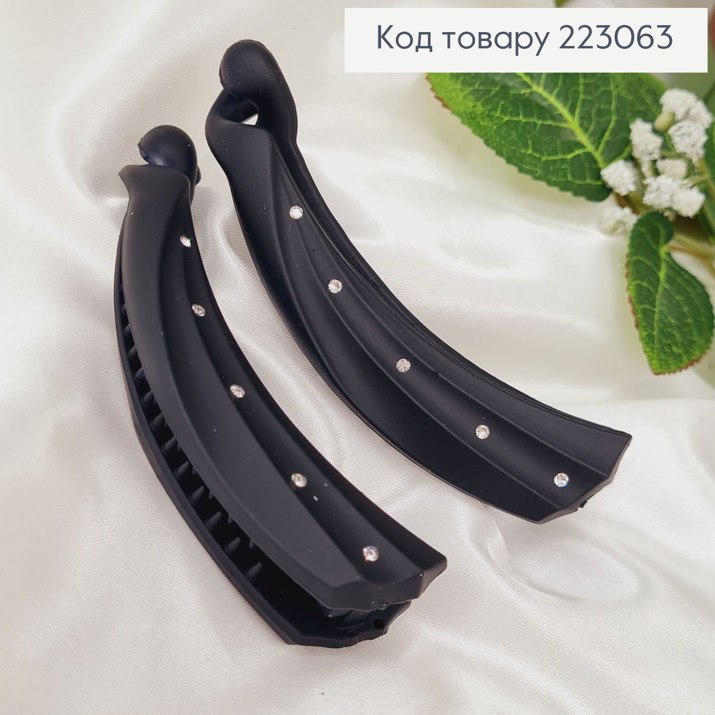 Заколка банан черный матовый 10*2см с камнями 223063 фото 2