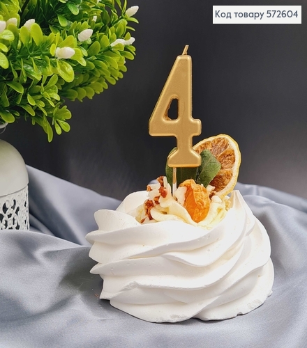 Свічка в торт цифра "4", Хромована Золото, 5,5+4см, Україна 572604 фото 1