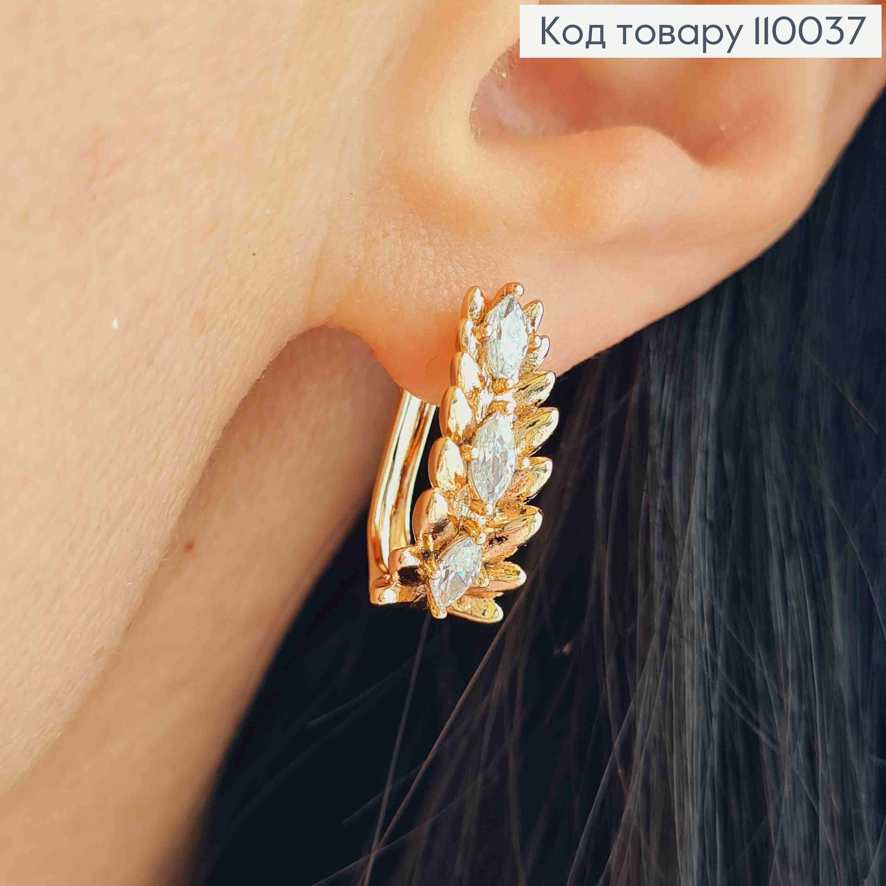 Серьги "Колоски" с Блестящими камешками, дл.1,8см, английская застежка, Xuping 18K 110037 фото 2