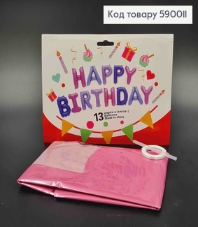 Фольгована гірлянда Надувна, РОЖЕВО-ФІОЛЕТОВА, "HAPPY BIRTHDAY" (13букв/уп) 590011 фото
