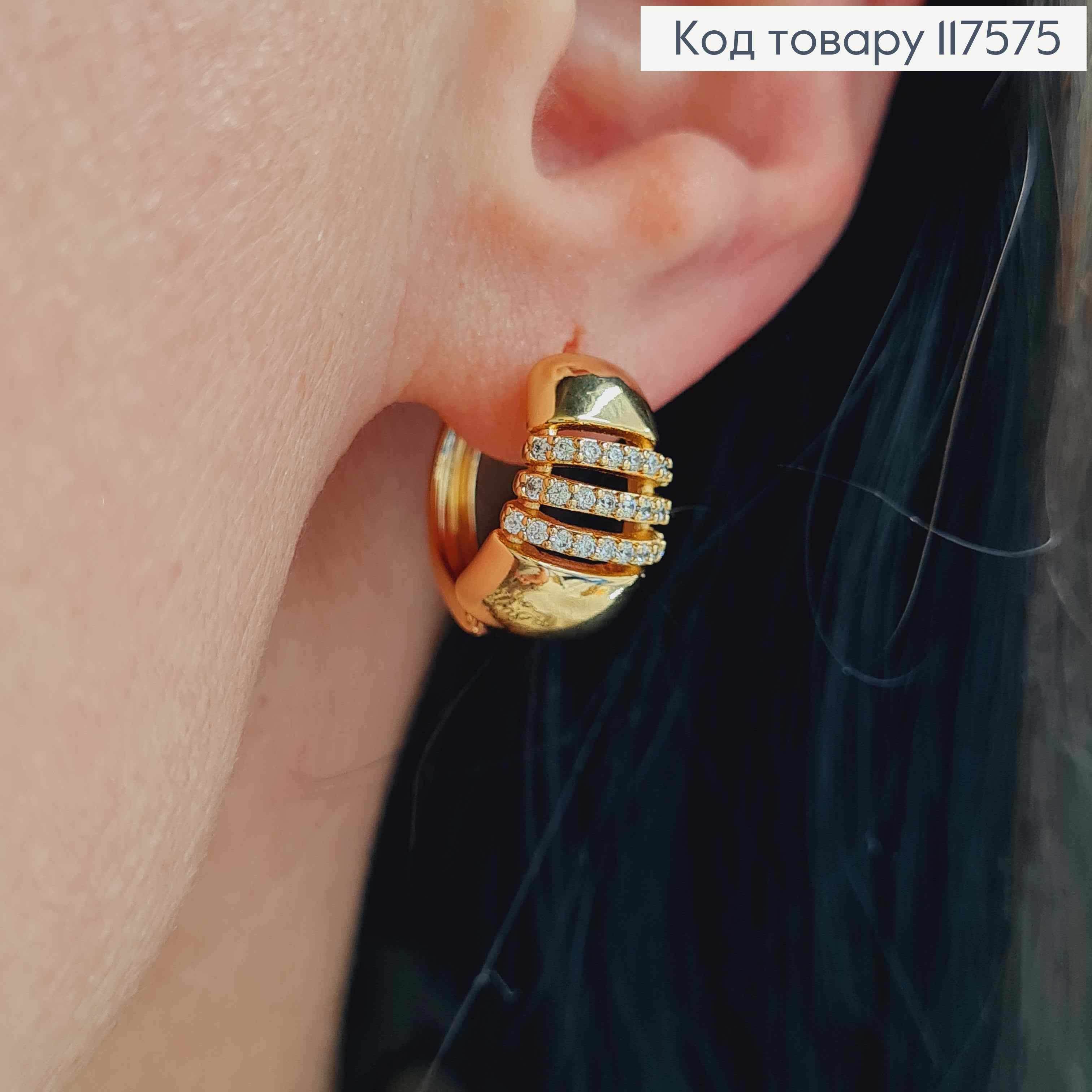 Серьги кольца с Широкой пластиной с Блестящими камешками в три ряда, 1,8см, XUPING 18K 117575 фото 2