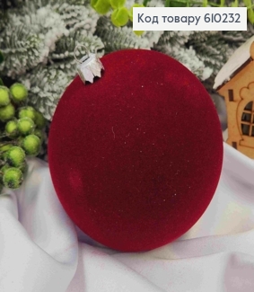 Игрушка шар 100мм "БАРХАТ", цвет МАРСАЛ, новогоднее украшение пластиковое. 610232 фото