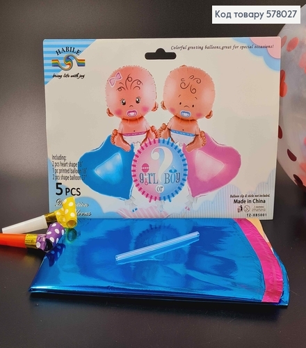 Набор фольгированных шаров на гендер вечеринку "Girl or Boy", 3шт(18'')+2шт(малыши27'') 578027 фото 1