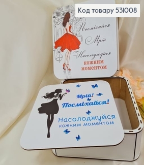 Коробка деревянная "Мечтай, улыбайся, надслаждайся" 27х27х10 см 531008 фото