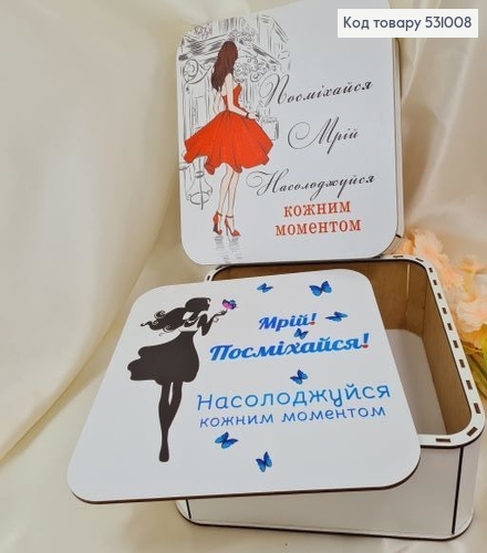 Коробка деревянная "Мечтай, улыбайся, надслаждайся" 27х27х10 см 531008 фото 1