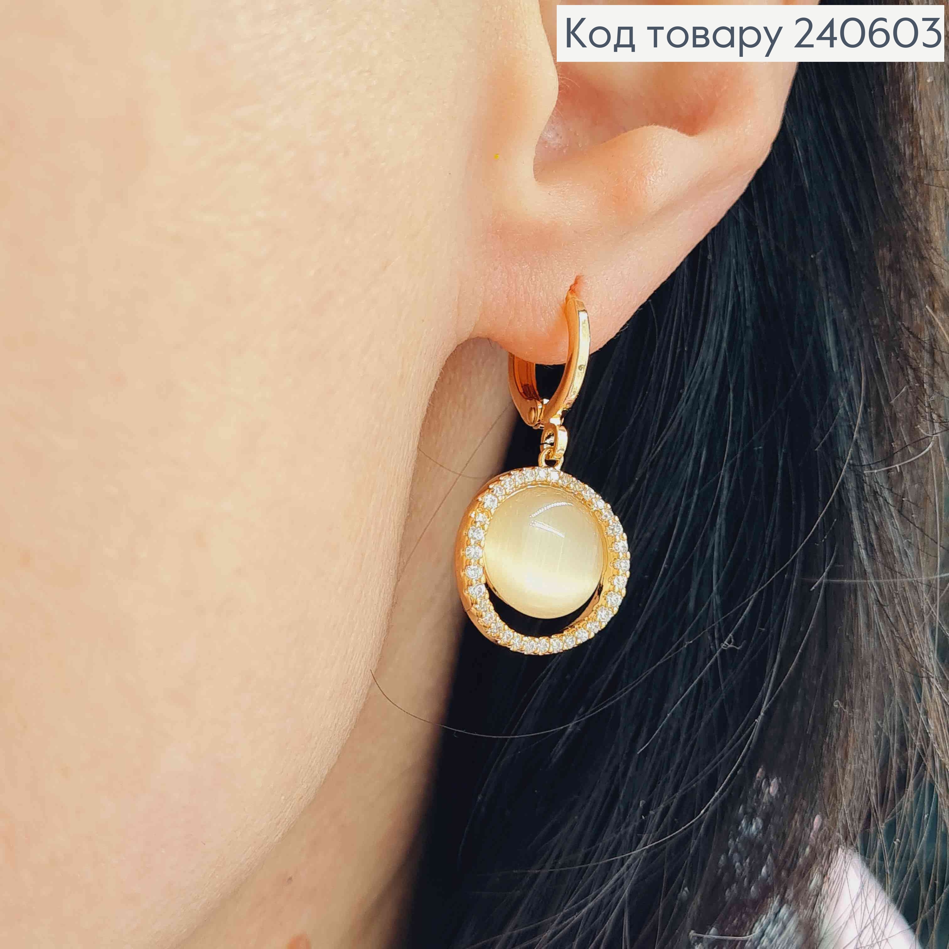 Набір, Сережки кільця та Підвіска ланцюжок 45см, Кільця в камінцях, з Каменем котячим оком  240603 фото 3