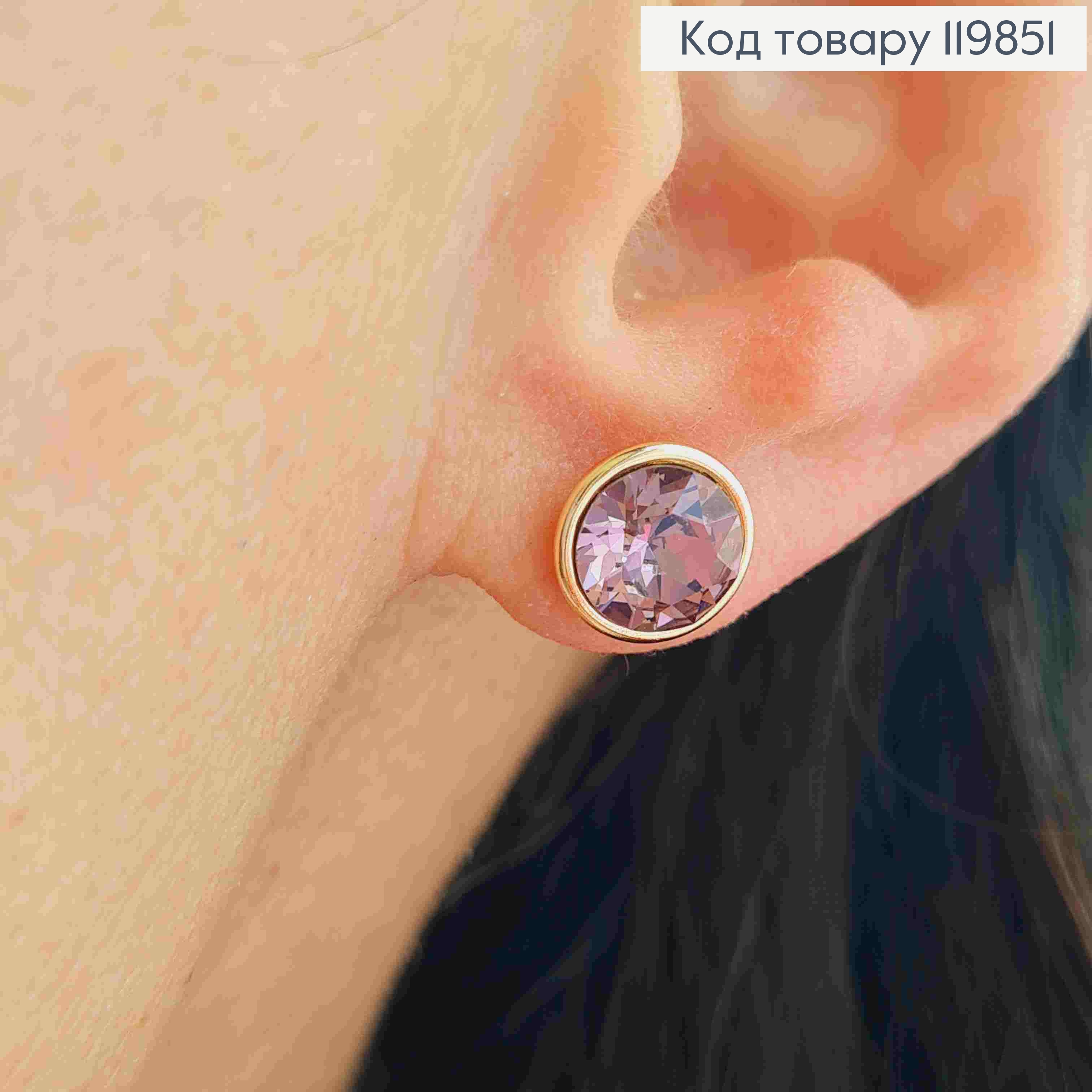 Сережки гвіздки з Пудровим каменем Сваровські, 0,9см, XUPING 18K 119851 фото 2