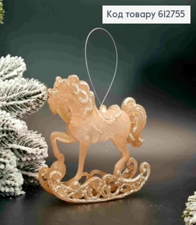 Фигурка матовая "КОНЬ на санях", КАПУЧИНО с блеском, размер 10*10см, украшение пластиковое, Украина 612755 фото