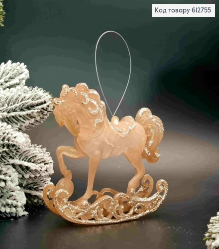Фигурка матовая "КОНЬ на санях", КАПУЧИНО с блеском, размер 10*10см, украшение пластиковое, Украина 612755 фото 1
